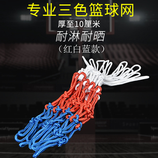 篮球框篮筐网兜儿童篮球架框网加粗耐用型篮网专业比赛篮球网框网