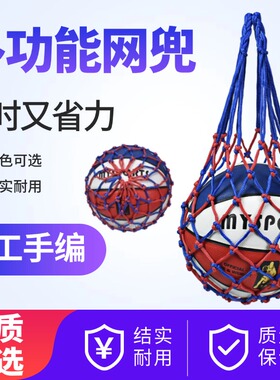 网兜尼龙网篮球袋网兜网袋篮球网兜包编织收纳尼龙袋子足球网兜袋