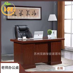 办公桌经济型家用电脑桌办公室单人主管经理老师桌 苏州麦叶1.4米