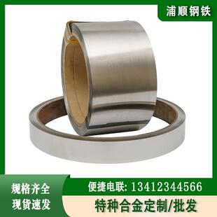 现货高温合金inconel718带inconel718镍合金带GH4169带材