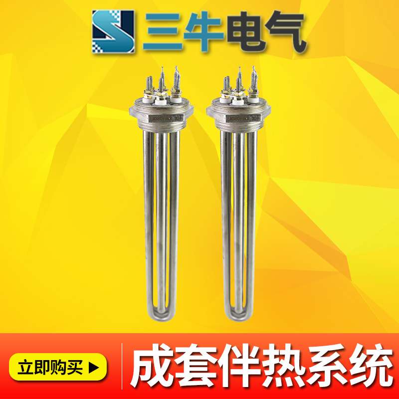可定不锈钢大功率螺纹电热管锅炉水箱家用法兰盘电加热管