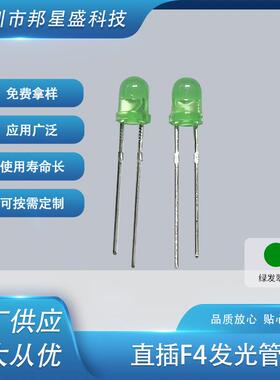 厂家供应直插F4发光管绿发翠绿二极管F4高亮LED直插4mm绿发翠绿光