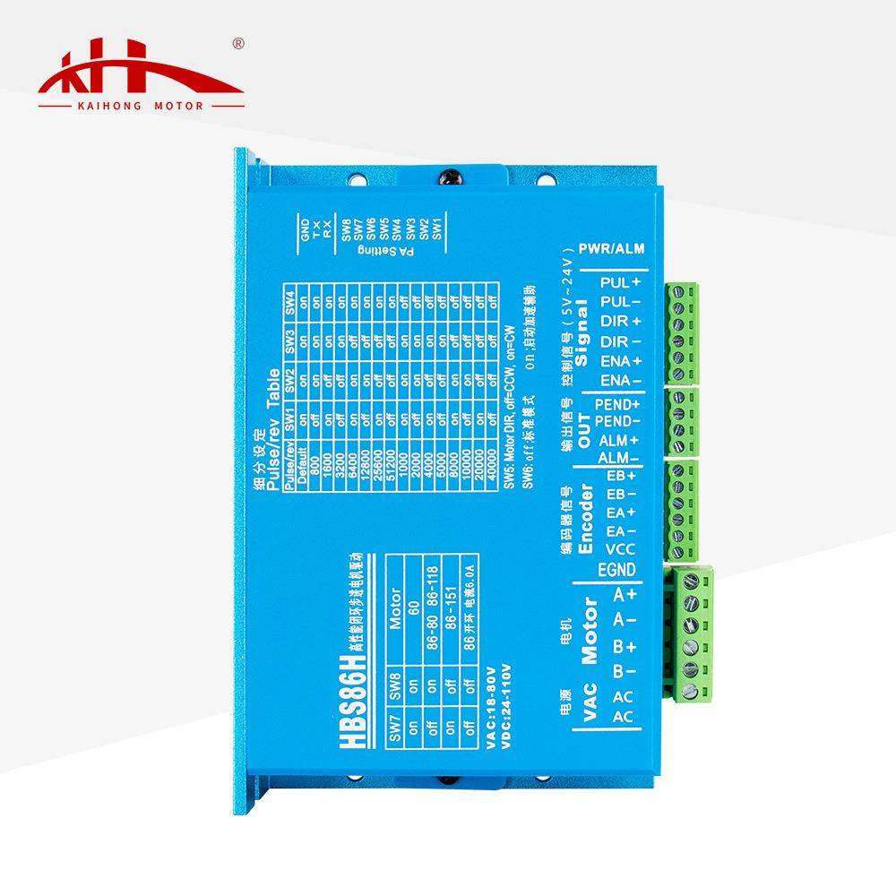 57/86闭环步进电机驱动器套装HBS86H混合伺服驱动器代替雷赛现货