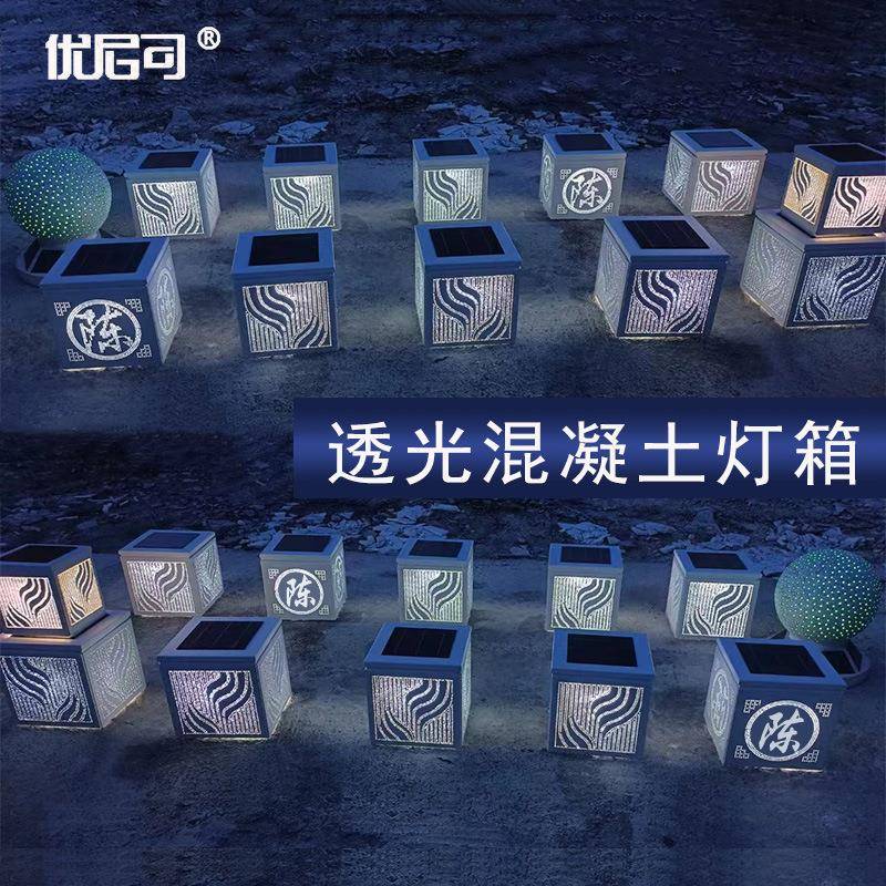 透光混凝土灯箱户外透光水泥花池园林透光栈道清水混凝土弧形景墙