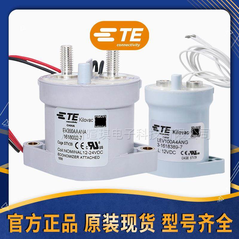 TE泰科 EV200AAANA 汽车充电桩接触器 LEV200H5ANA高压直流接触器,电子元器件市场,其它元器件,淘宝优惠券,粉丝福利购,淘宝优惠卷