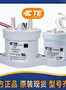 TE泰科 EV200AAANA 汽车充电桩接触器 LEV200H5ANA高压直流接触器