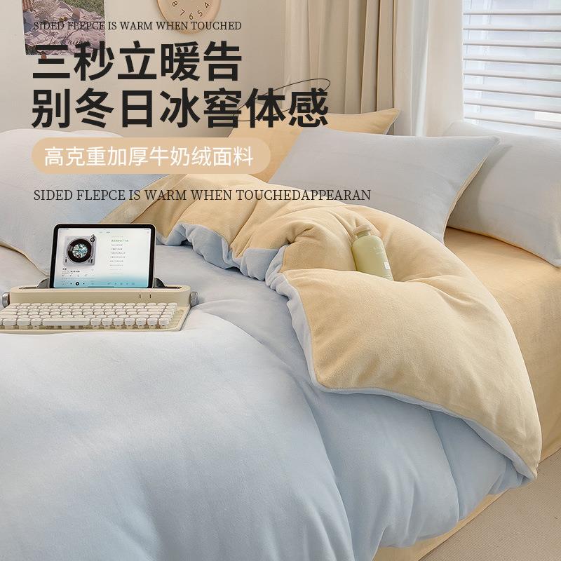 冬季牛奶珊瑚绒四件套法兰绒床上用品床单双面加绒加厚被套三件套
