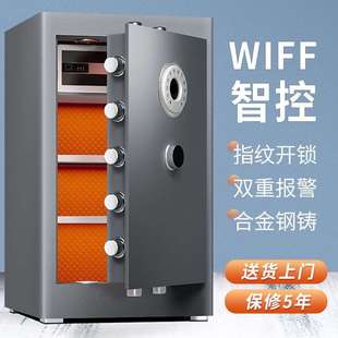 鼎发保险柜家用小型50 保险箱可入墙智能全钢防盗 80cm指纹新款