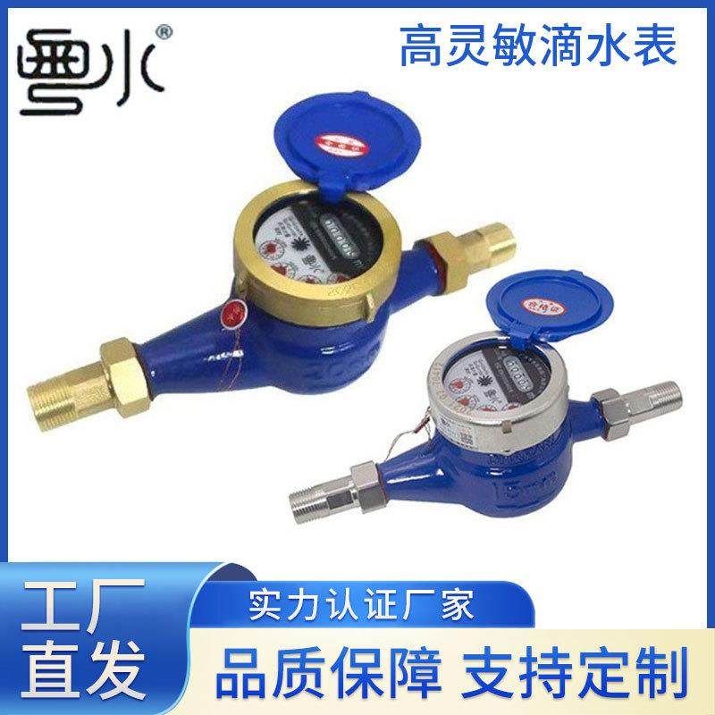 自来水家用水表4分6分1冷热水表螺纹国标效验高灵敏数字防滴水表,电子元器件市场,其它元器件,淘宝优惠券,粉丝福利购,淘宝优惠卷