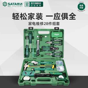 电工工具五金维修工具套装 世达家用工具箱套装 工具大全