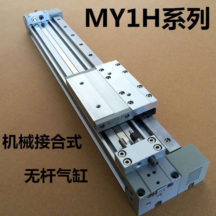 SMC机械式无杆气缸MY1H20-100-200-300-400-500-600-700-800-900