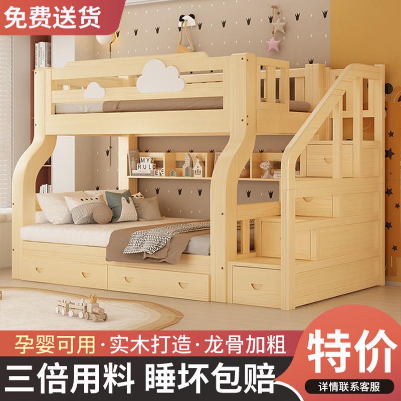 上下床双层床多功能全实木高低床儿童床上下铺子母床大人两层木床