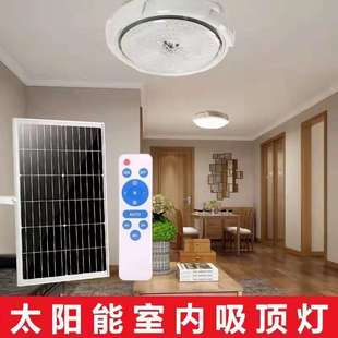 太阳能灯吸顶灯卧室灯LED庭院灯超亮家用室内外新农村照明路灯