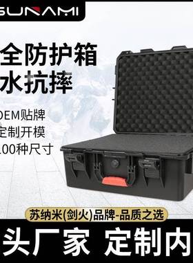 504021镜头防潮箱侦查器材箱精密仪器箱PP塑料箱安全防护工具箱