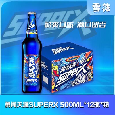 superX500ml*12瓶雪花