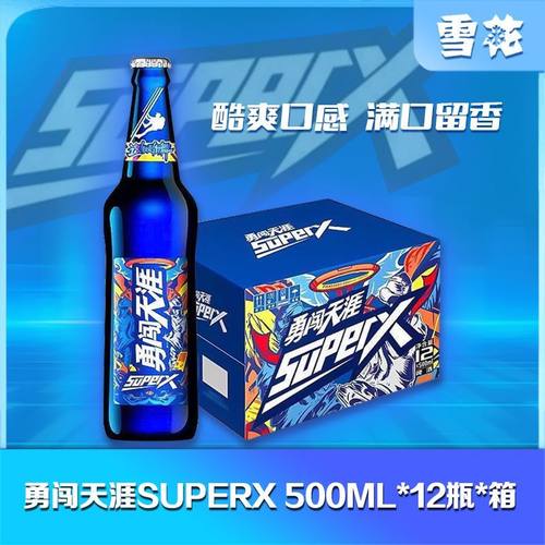 superX500ml*12瓶雪花