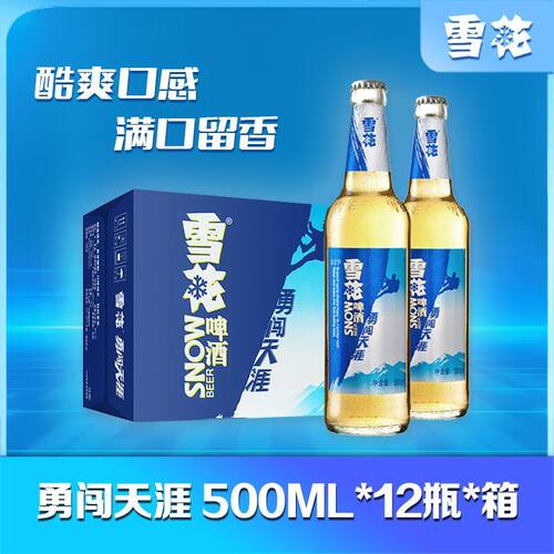 雪花啤酒勇闯天涯500ML*12瓶