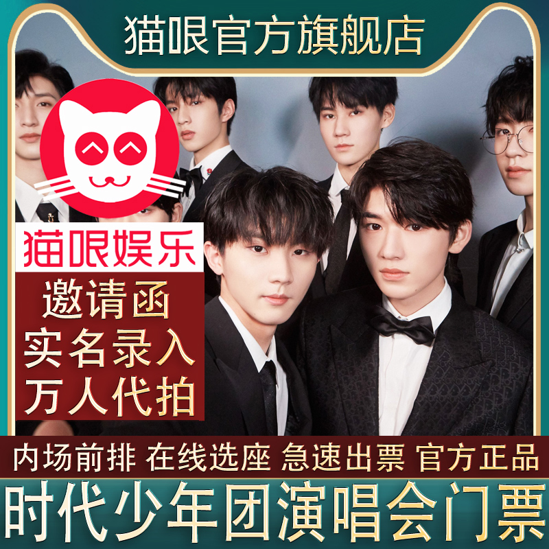 猫哏官方：邀请函+实名录入+万人代拍