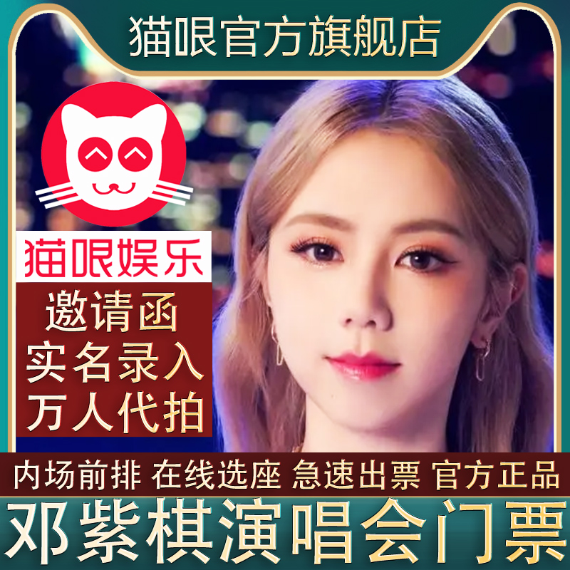 猫哏官方：邀请函+实名录入+万人代拍