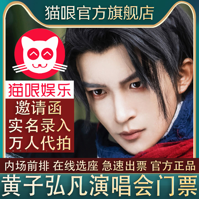 猫哏官方：邀请函+实名录入+万人代拍