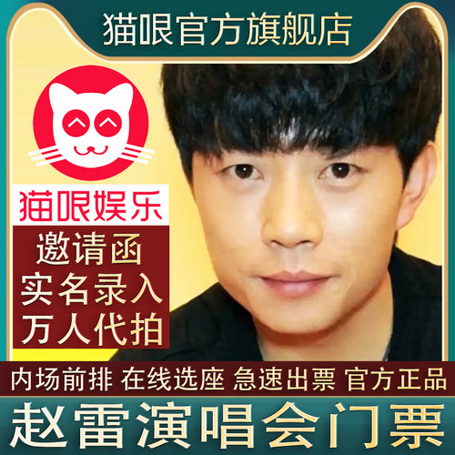 猫哏官方：邀请函+实名录入+万人代拍