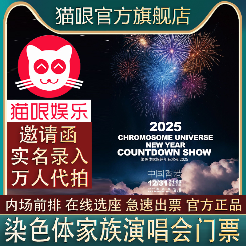 猫哏官方：邀请函+实名录入+万人代拍