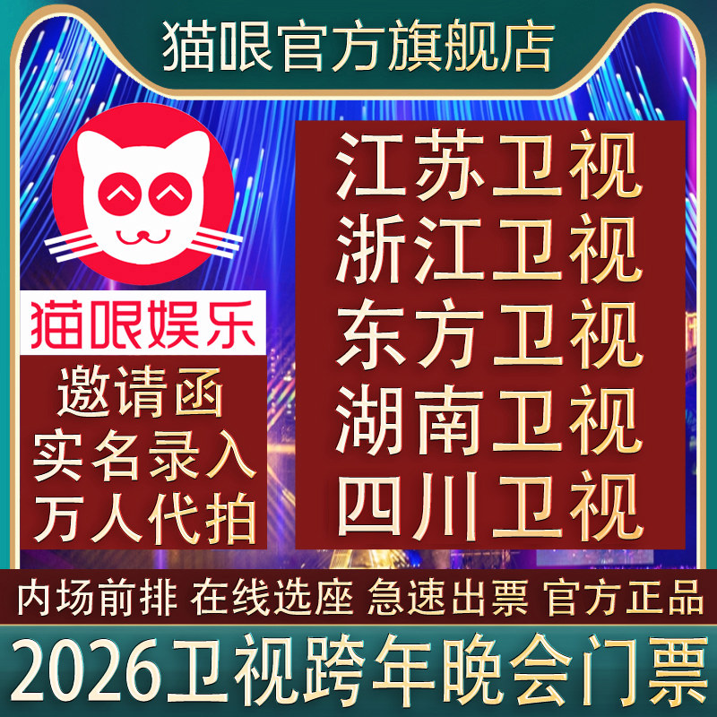 猫哏官方：邀请函+实名录入+万人代拍