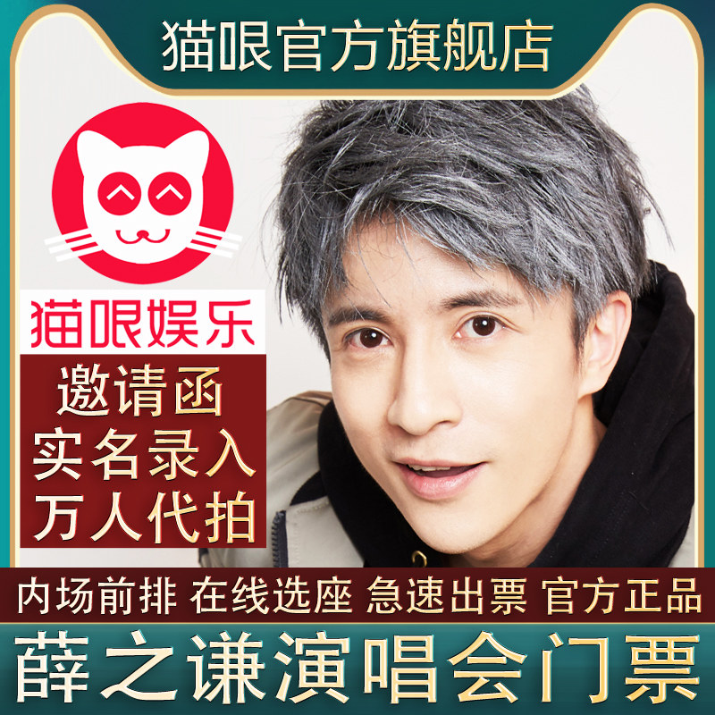 猫哏官方：邀请函+实名录入+万人代拍