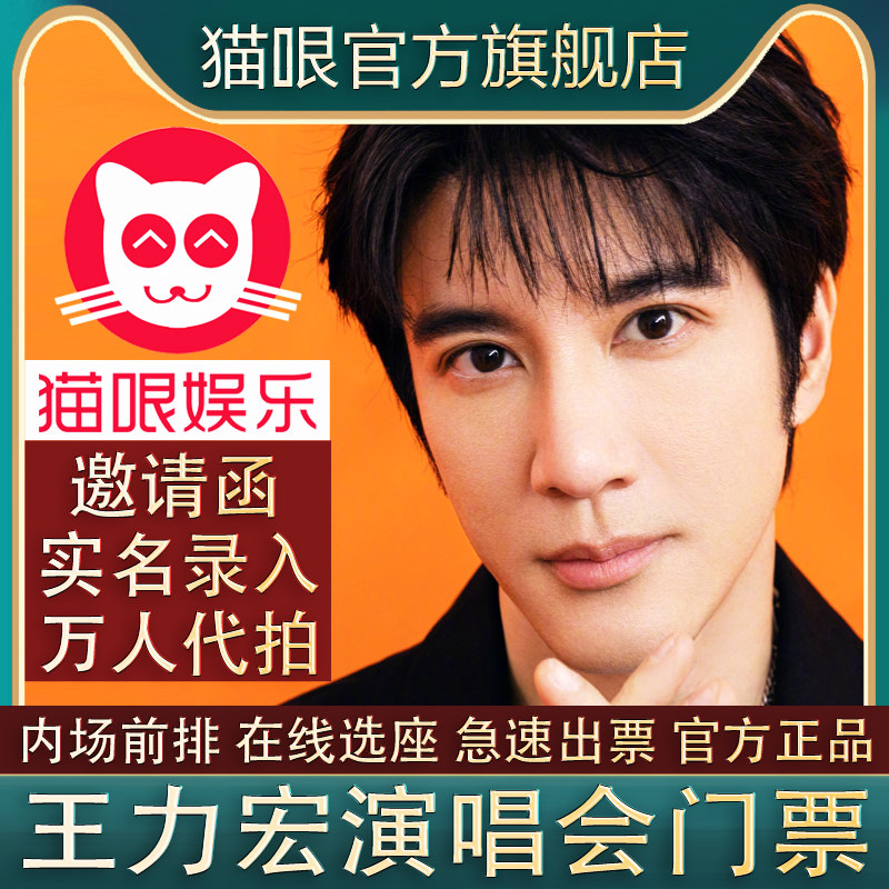 【直营店】王力宏成都长沙西安苏州悉尼墨尔本站演唱会门票代拍