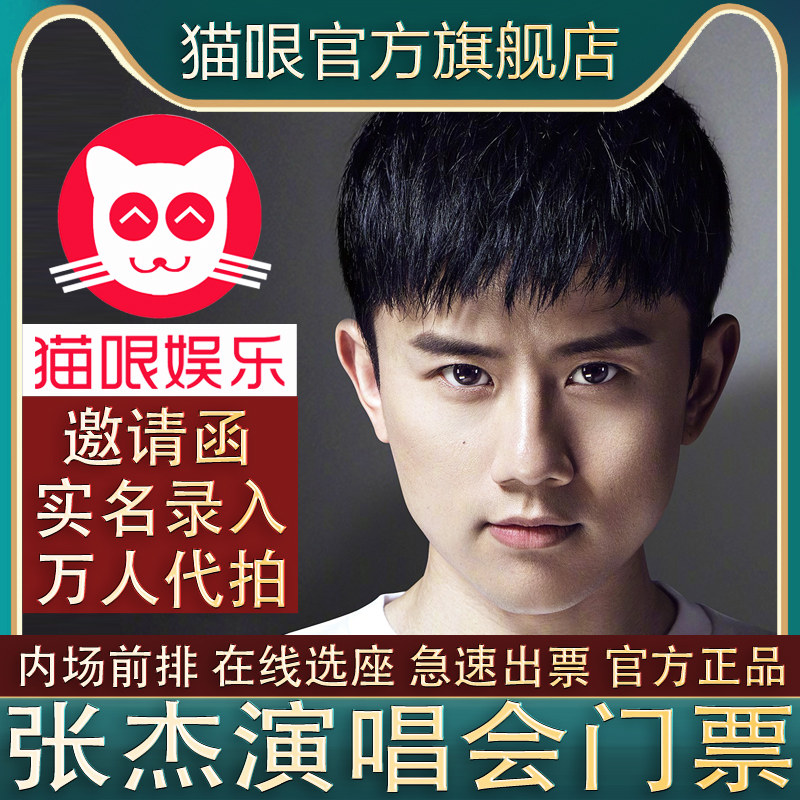 猫哏官方：邀请函+实名录入+万人代拍