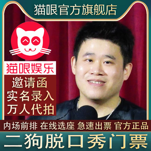 猫哏官方：邀请函+实名录入+万人代拍