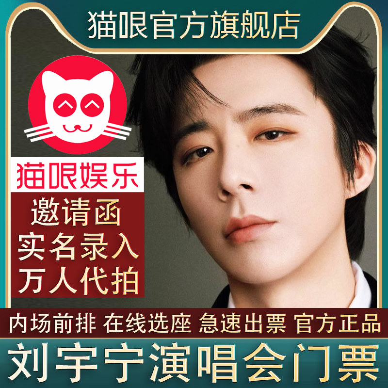 猫哏官方：邀请函+实名录入+万人代拍