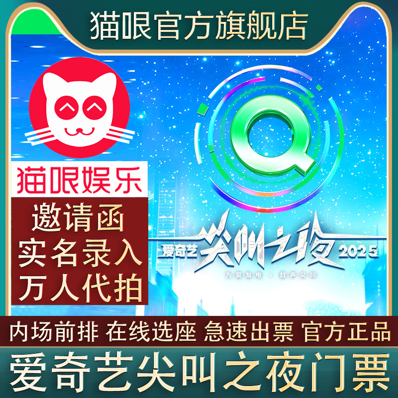 猫哏官方：邀请函+实名录入+万人代拍