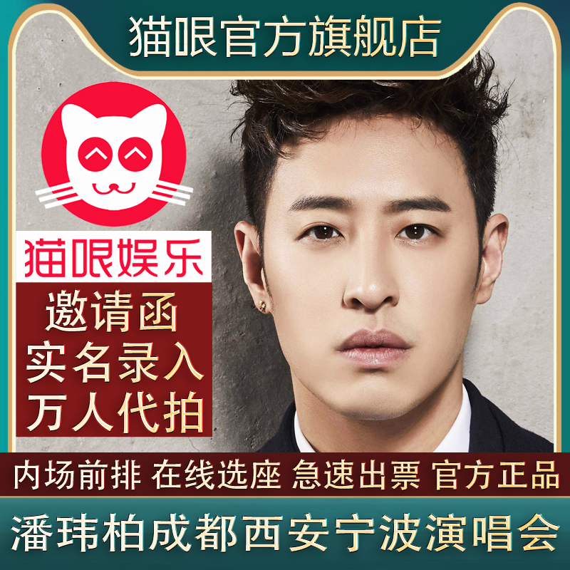 猫哏官方：邀请函+实名录入+万人代拍