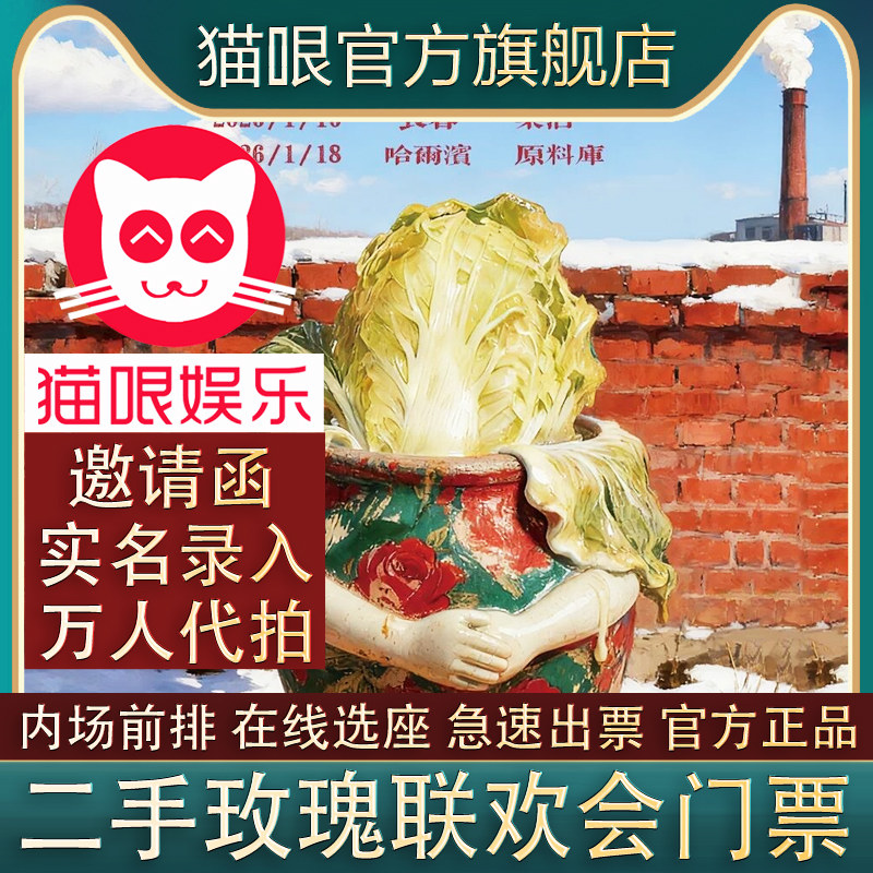 猫哏官方：邀请函+实名录入+万人代拍