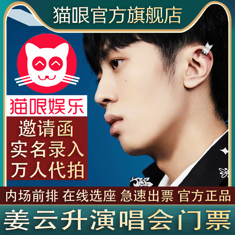 猫哏官方：邀请函+实名录入+万人代拍