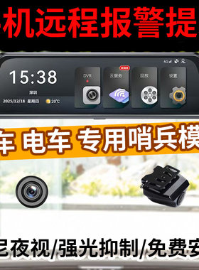 麦哲龙4K前后双录行车记录仪夜视加强远程哨兵模式专车专用