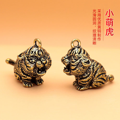 复古做旧超凶小萌虎黄铜钥匙扣