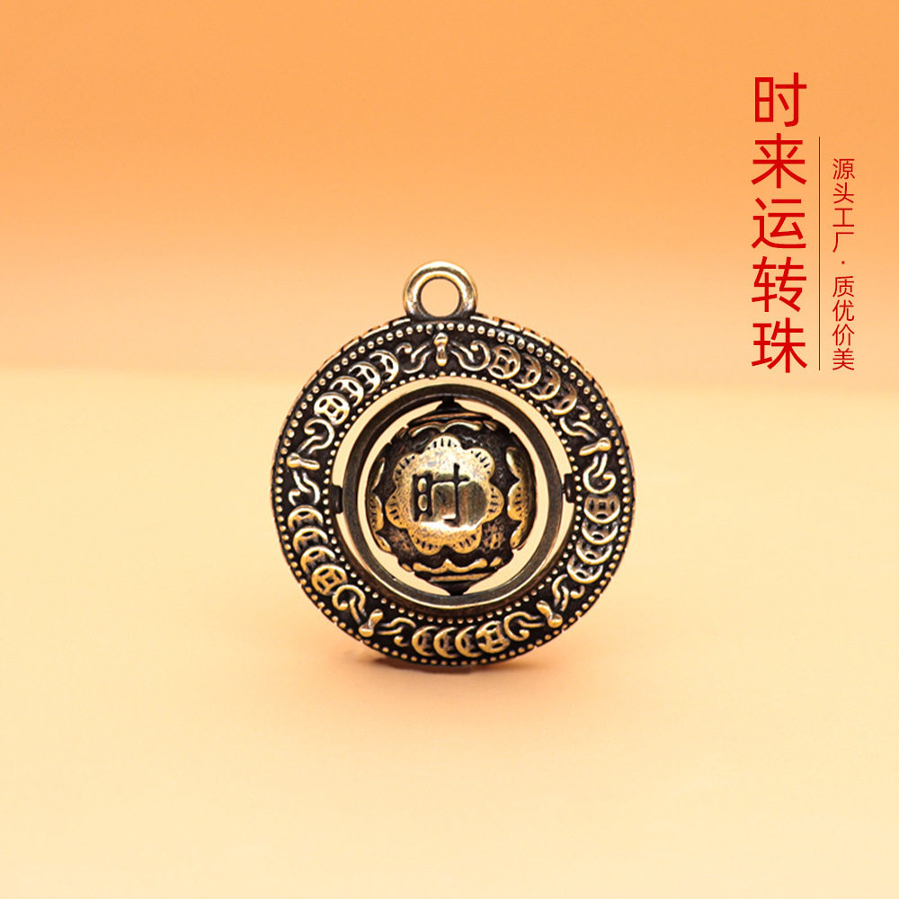 时来运转吉祥好运七夕挂件黄铜
