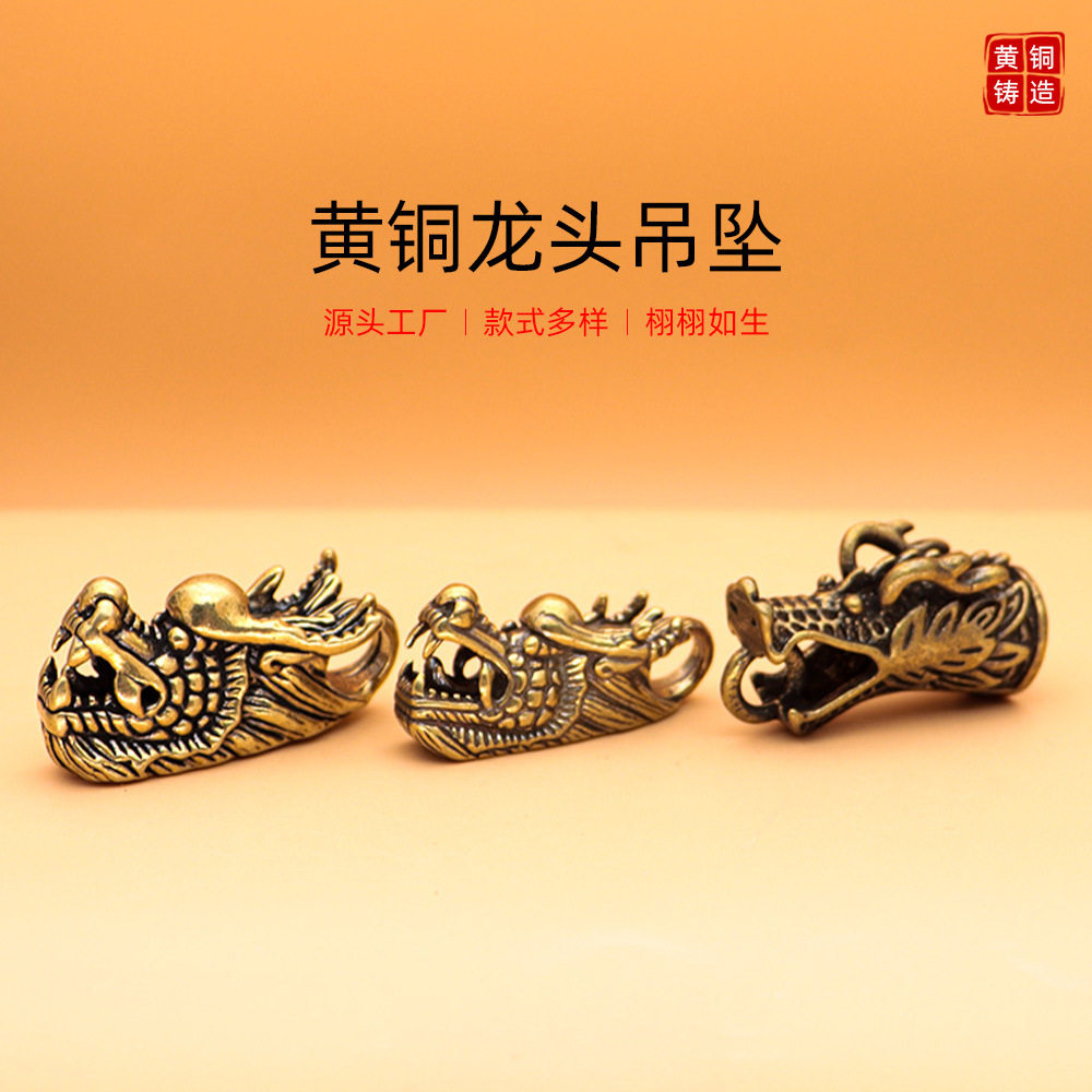 复古做旧黄铜龙头汽车钥匙扣挂件图片