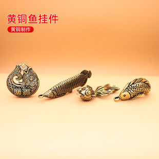 新款龙鱼钥匙扣挂件黄铜diy配件零件鲤鱼跃龙门吊坠礼物地摊