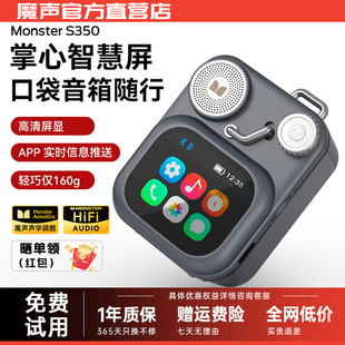 魔声S350蓝牙小音响便携式 高音质迷你口袋全彩触摸屏插卡闹铃音响