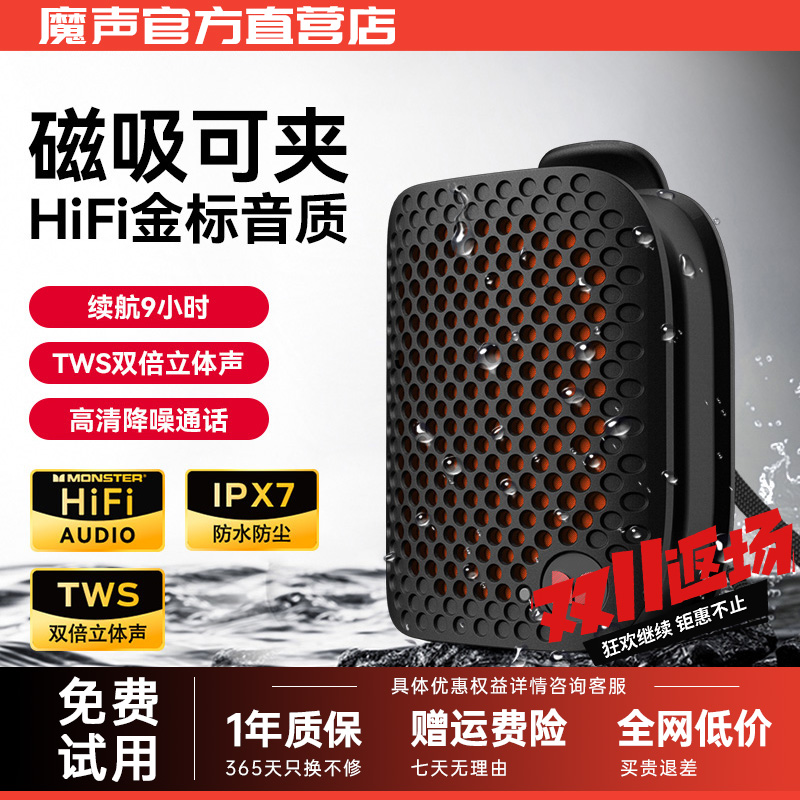 魔声M3蓝牙音箱户外便携式迷你小音响随身跑步大音量播放器低音炮