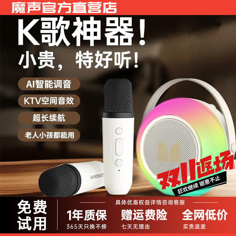 魔声M8蓝牙音箱家用大音量无线K歌麦克风户外唱歌儿童家庭KTV音响