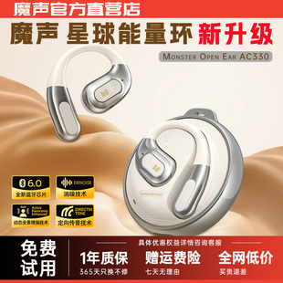 真无线运动耳机2025新款 魔声AC330蓝牙耳机挂耳式 气骨传导开放式