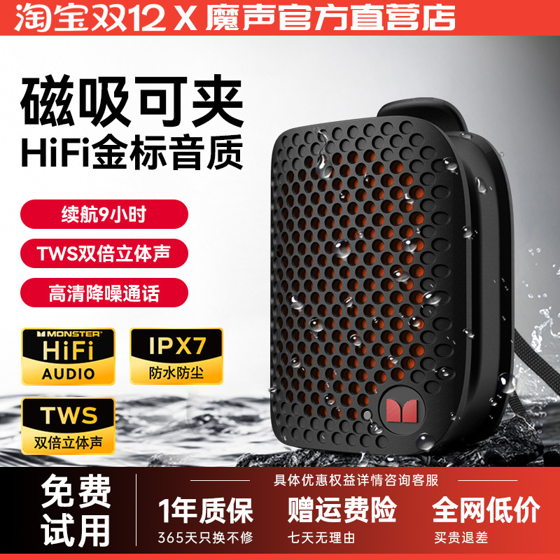 魔声M3蓝牙音箱户外便携式迷你小音响随身跑步大音量播放器低音炮