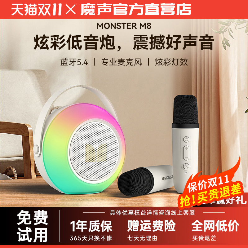 魔声M8蓝牙音箱家用大音量无线K歌麦克风户外唱歌儿童家庭KTV音响