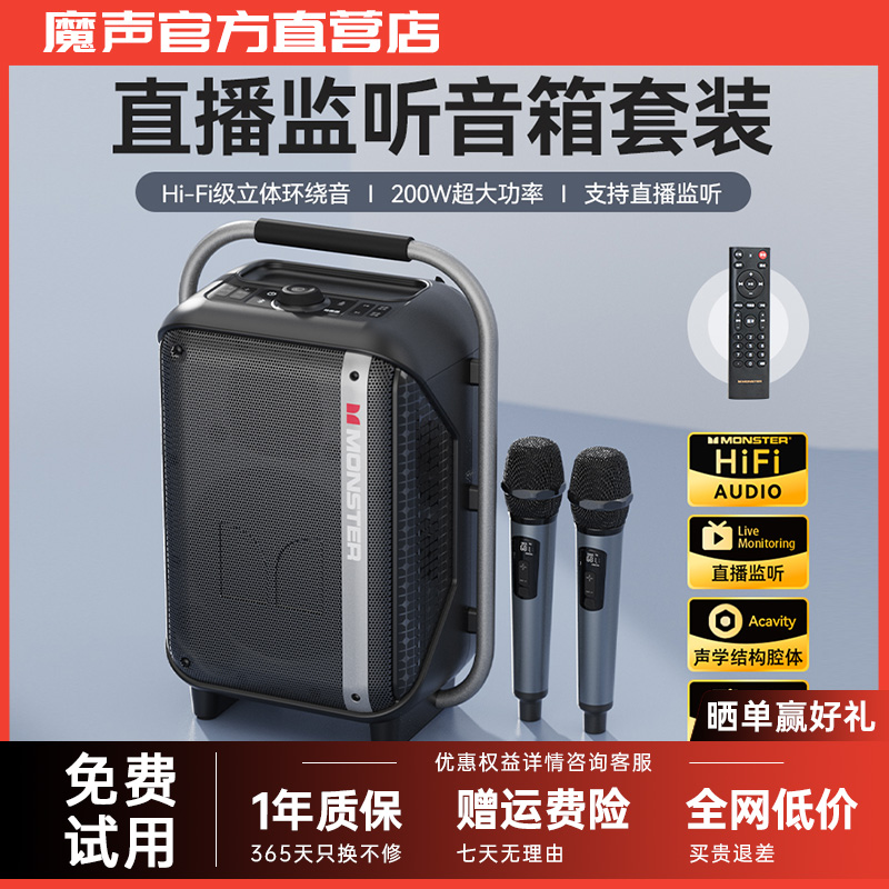 魔声P13户外移动广场舞音响便携背带重低音K歌直播一体机蓝牙音箱