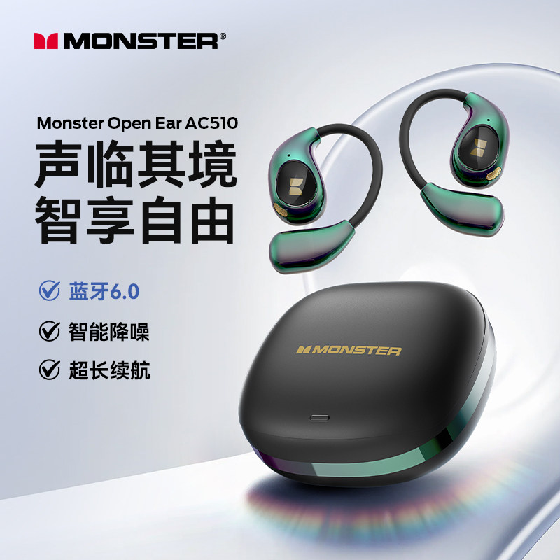 魔声AC510无线蓝牙耳机新滑盖式开放式跑步运动耳机Airclip AC100