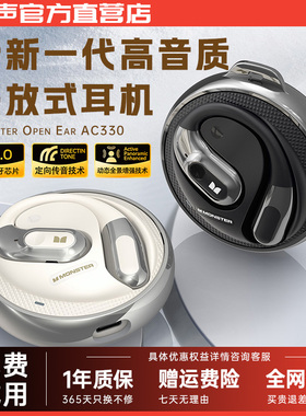 魔声AC330-AC360无线蓝牙耳机挂耳式开放式气骨传导运动耳机AC530
